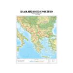 Školska fizičko-geografska karta Balkanskog poluostrva 1170x1580mm